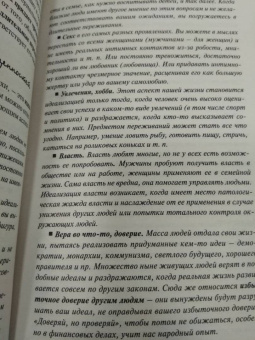Александр Свияш: Как быть, когда все не так, как хочется