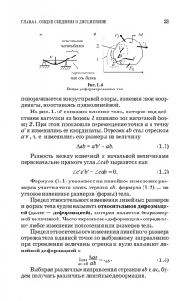 Валерий Жуков: Механика. Сопротивление материалов. Учебное пособие