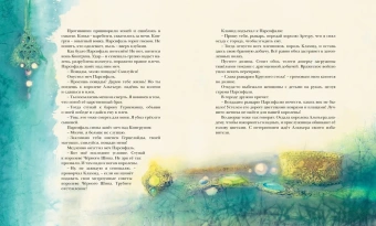 Маркова В., Прокофьева С: Летучий голландец. Легенды Средневековья