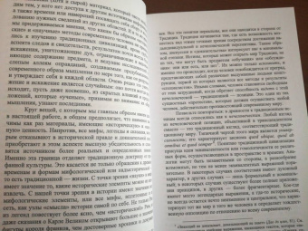 Юлиус Эвола: Восстание против современного мира