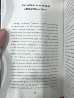 Сунь-цзы. Бусидо. Ниндзюцу. Кодекс победителя