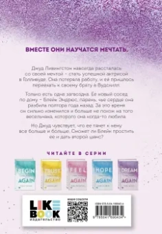 Мона Кастен: Снова мечтай