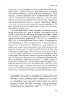 Адам Туз: Статистика и германское государство, 1900–1945. Создание современного экономического знания