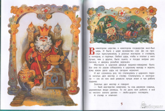 Никита Кожемяка. Русские народные сказки