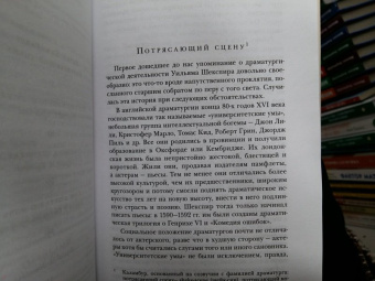 Уильям Шекспир: Комедии