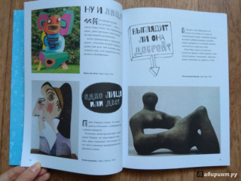 Сьюзи Ходж: Почему в искусстве так много голых людей? И другие важные вопросы об искусстве