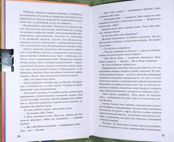 Брианна Лабускес: Никто не знает тебя