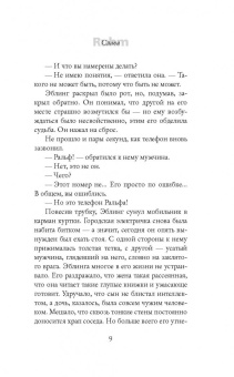 Даниэль Кельман: Слава