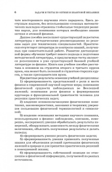 Чернышова, Аплеснин, Филенкова: Задачи и тесты по оптике и квантовой механике. Учебное пособие для СПО