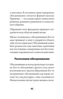 Патрик Кинг: Как слушать, чтобы люди сами хотели вас все рассказать
