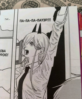 Тацуки Фудзимото: Человек-бензопила. Книга 3. Несовершеннолетний. Бум-бум-бум