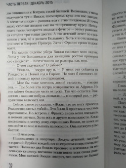 Ирвин Уэлш: Джинсы мертвых торчков