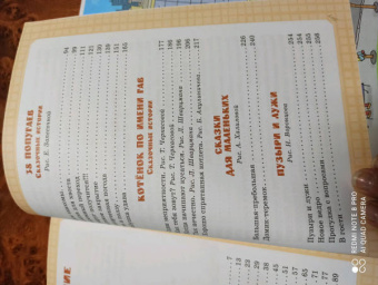 Григорий Остер: Большая книга вредных советов, сказок, сказочных