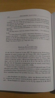 Гримм Якоб и Вильгельм: Детские и домашние сказки в 2-х книгах