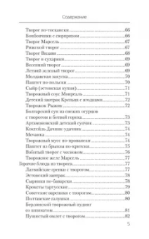 Наталья Стрельникова: Еда, которая лечит позвоночник и суставы