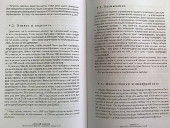 Алексей Марков: Хулиномика. Элитно, подробно, подарочно!