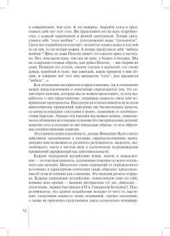 Сергей Саперов: Информация как объект правоотношений. Монография