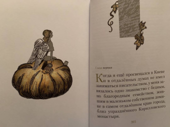 Николай Лесков: Святочные рассказы