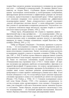 Сергей Проскурин: Семиотика. Язык, культура, право. Учебное пособие для вузов