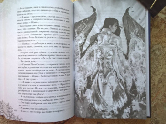 Сильвия Лайм: Рабыня драконьей крови. Книга 2