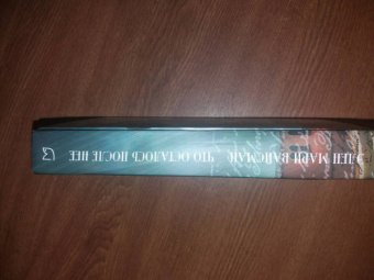 Элен Вайсман: Что осталось после нее