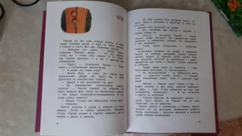 Марина Потоцкая: Мамин выходной