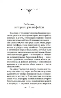 Уортон, Ле, Бенсон: Призрак в наследство