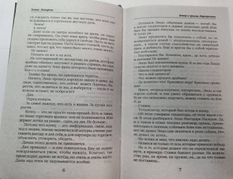 Галина Гончарова: Ветер и крылья. Перекрестки