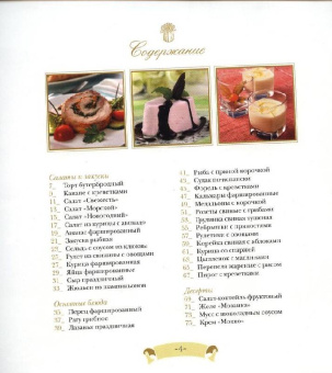 Встречаем Новый год