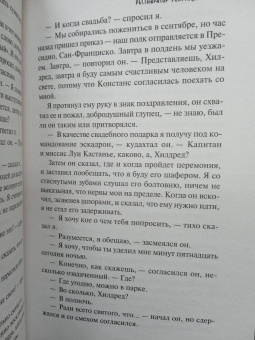 Роберт Чамберс: Король в желтом