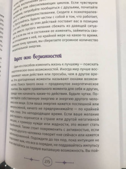 Астрея Тейлор: Интуитивное колдовство. Как услышать внутренний голос и усовершенствовать свое ремесло