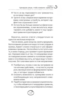 Хью Бирн: Меняем вредные привычки на полезные. Осознанный подход