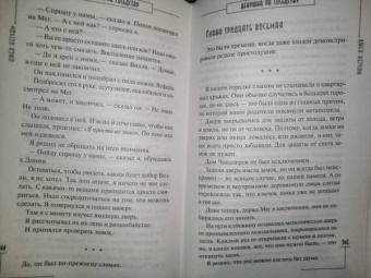 Джек Кетчам: Девушка по соседству