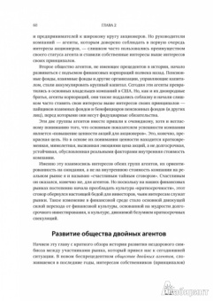 Джон Богл: Инвесторы против спекулянтов. Кто на самом деле управляет современным фондовым рынком