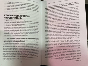 Александр Свияш: Как быть, когда все не так, как хочется