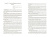 Александр Чаянов: Необычайные, но истинные приключения графа Федора Михайловича Бутурлина