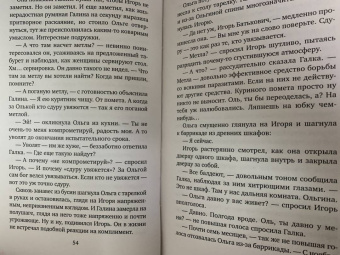 Ирина Волчок: Будешь моей мамой