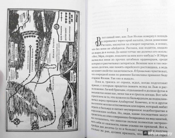 Джордж Фрейзер: Флэшмен на острие удара