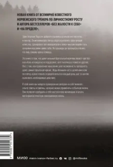 Эрик Ларссен: Ментальная перезагрузка. 5 шагов к своей настоящей жизни