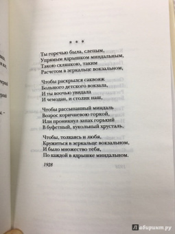 Арсений Тарковский: Стихотворения. Поэмы