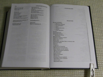 Михаил Зощенко: Полное собрание фельетонов и повестей в одном томе