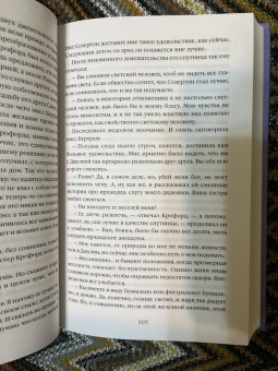 Джейн Остен: Мэнсфилд-парк