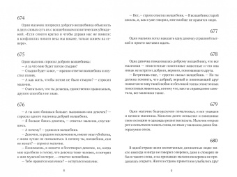 Виталий Пуханов: Одна девочка