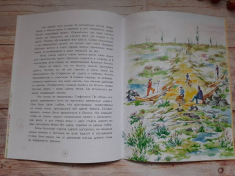 Римма Алдонина: Джордж Стефенсон. Отец железных дорог