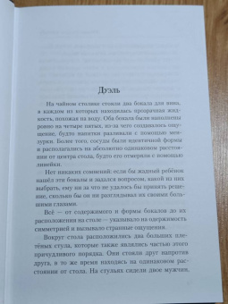 Эдогава Рампо: Вампир