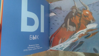 Азбука Третьяковской Галереи (мини)