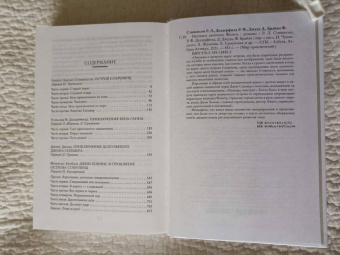Стивенсон, Делдерфилд, Джудд: Наследие капитана Флинта