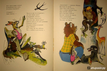 Юрий Коринец: Лесное состязание