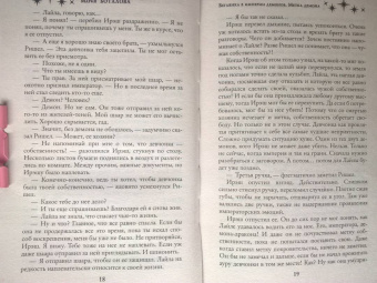 Мария Боталова: Беглянка в империи демонов. Метка демона