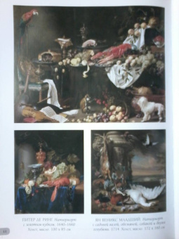 Рейксмузеум. Амстердам. Лучшие картины